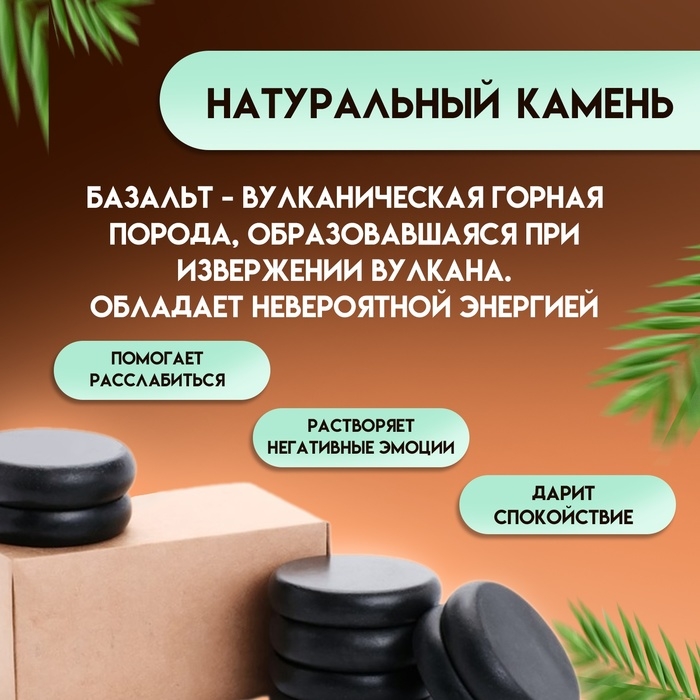 Набор массажных камней из базальта, 8 шт, 8 х 6 см Набор массажных камней из базальта, 8 шт, 8 х 6 см
