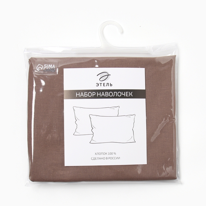 Комплект наволочек "Этель" цв. коричневый, 50х70 см - 2 шт, 100% хлопок, поплин