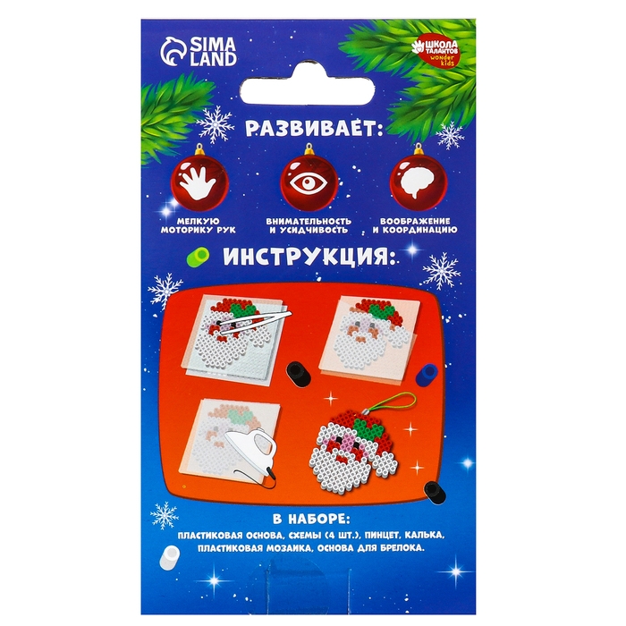 Новогодняя термомозаика &laquo;Новый год! Новогоднее настроение&raquo;