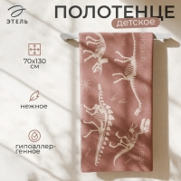 Полотенце махровое Этель &laquo;Окаменелости&raquo;, 70х130 см, 100% хлопок, 420 г/м2