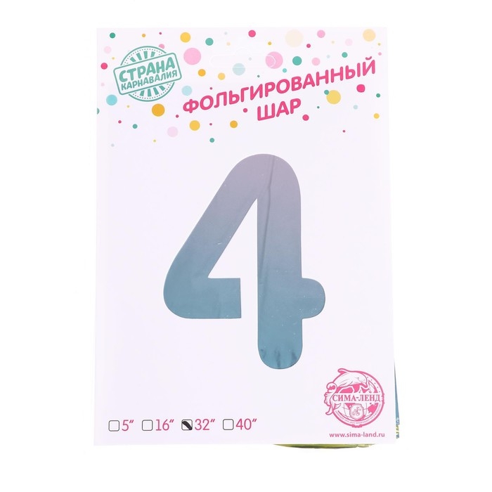 Шар фольгированный 32" &laquo;Цифра 4&raquo;, градиент фиолетовый
