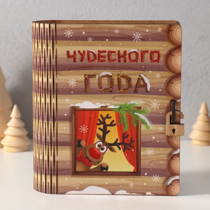 Новогодняя копилка-шкатулка Новогодняя копилка-шкатулка "Чудесного НГ" 14х12х5 см