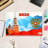 Календарь квартальный, трио "Госсимвол - 2" 2025, 69 х 31 см Календарь квартальный, трио "Госсимвол - 2" 2025, 69 х 31 см