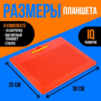 Планшет обучающий «Магнитное рисование», большой, 714 шариков, 10 карточек, цвет красный Планшет обучающий «Магнитное рисование», большой, 714 шариков, 10 карточек, цвет красный