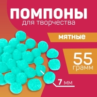Набор текстильных деталей для декора. Помпоны для творчества «Зелёные», 55 гр Набор текстильных деталей для декора. Помпоны для творчества «Зелёные», 55 гр