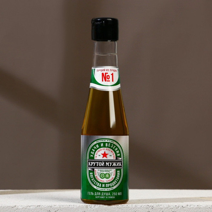 Гель для душа во флаконе пиво &laquo;Непобедимый&raquo;, 250 мл, аромат бергамота и лимона, Новый Год