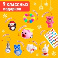 Адвент-календарь &laquo;Новогодняя история&raquo;, 9 окошек