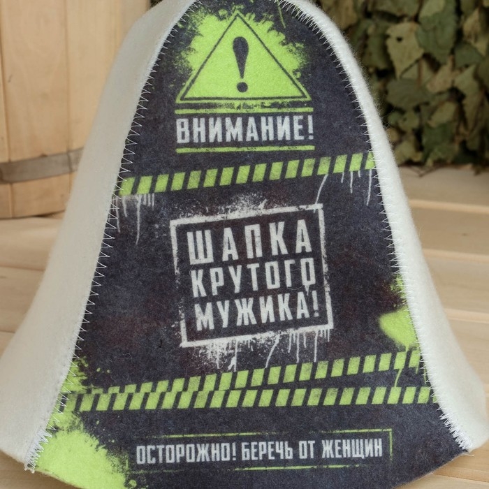 Шапка для бани принт Шапка для бани принт "Шапка крутого мужика"