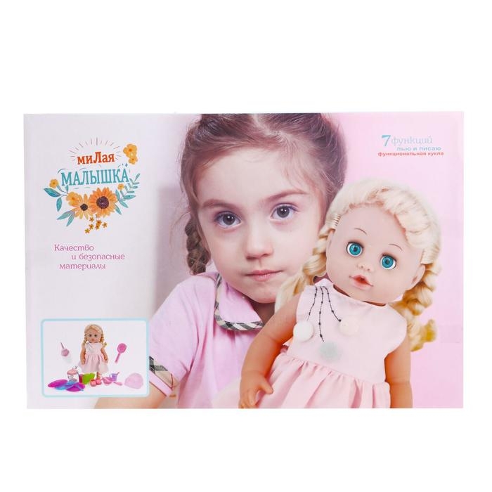 Пупс функциональный &laquo;Милая малышка&raquo; пьет, писает, с аксессуарами