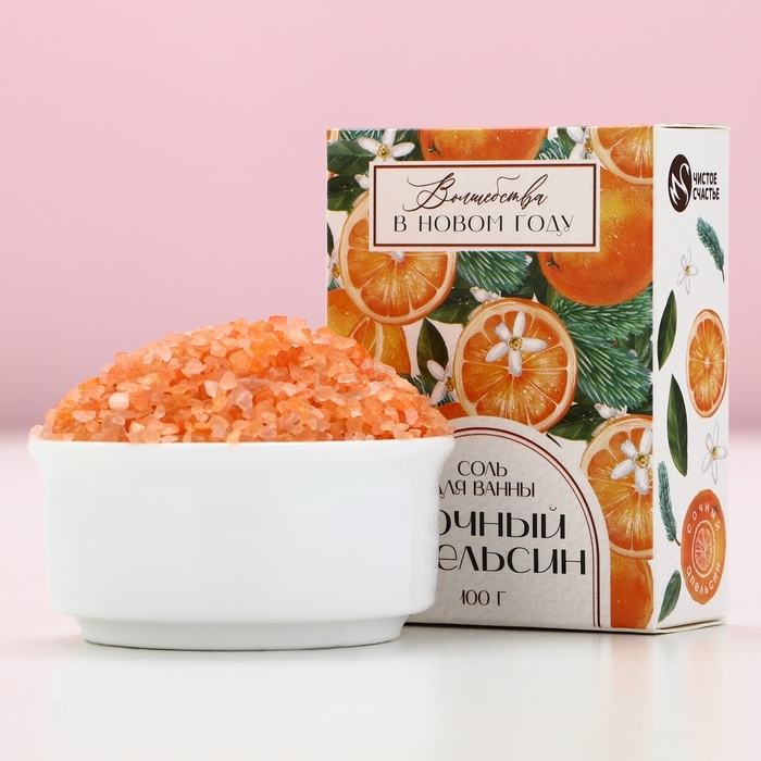Соль для ванны &laquo;Волшебства в Новом Году!&raquo; 100 г, аромат апельсина, Новый Год