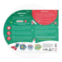 Новогодняя интерактивная игра «Новый год: Попробуй объясни», 10+ Новогодняя интерактивная игра «Новый год: Попробуй объясни», 10+