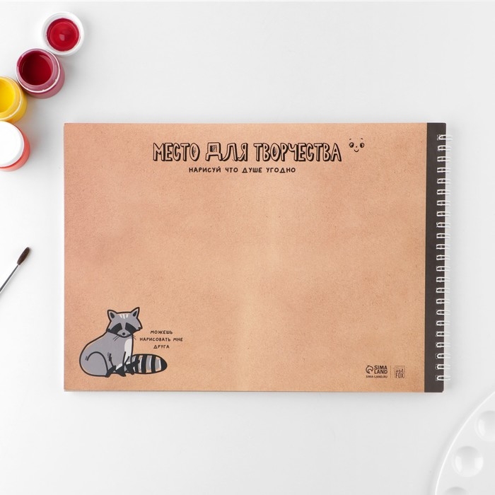 Скетчбук А4, 40 л. 100 г/м &laquo;Енот&raquo;