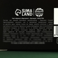 Чай чёрный &laquo;Никогда не сдавайся&raquo;, вкус: бергамот, 50 г.