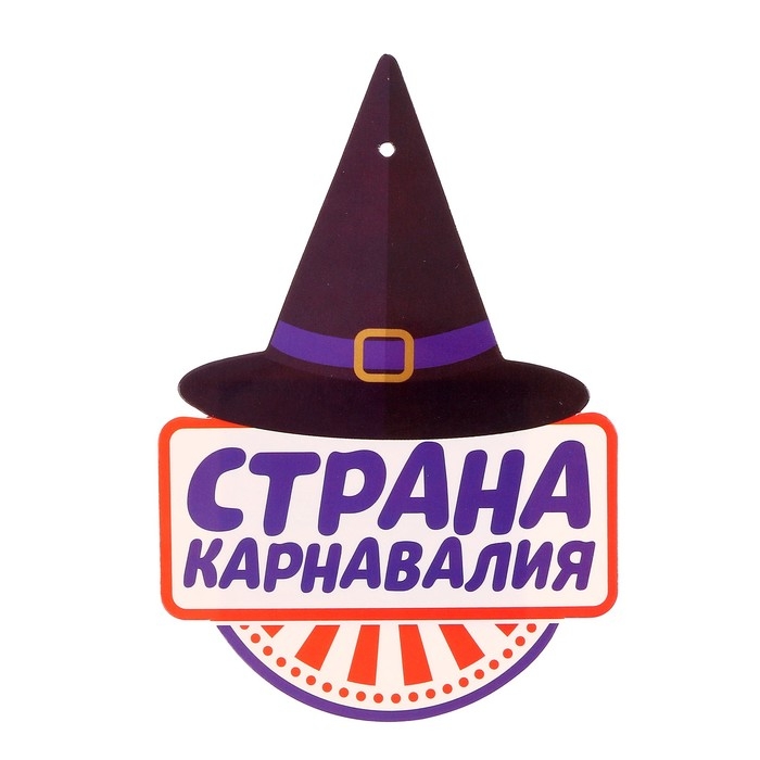 Карнавальные очки &laquo;Дьявол с усами&raquo;