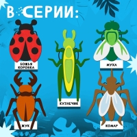 Карнавальный набор «Весёлые насекомые»: повязка и кузнечик из фетра, 3–7 лет Карнавальный набор «Весёлые насекомые»: повязка и кузнечик из фетра, 3–7 лет