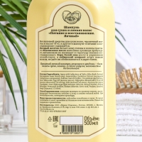 Шампунь для волос яичный "Рецепты бабушки Агафьи"питание и восстановление, 500 мл Шампунь для волос яичный "Рецепты бабушки Агафьи"питание и восстановление, 500 мл