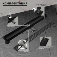 Трап ZEIN, c флaнцeм свободного вращения 360&deg;, 7х90 см, d=40/50 мм, нерж. сталь, черный