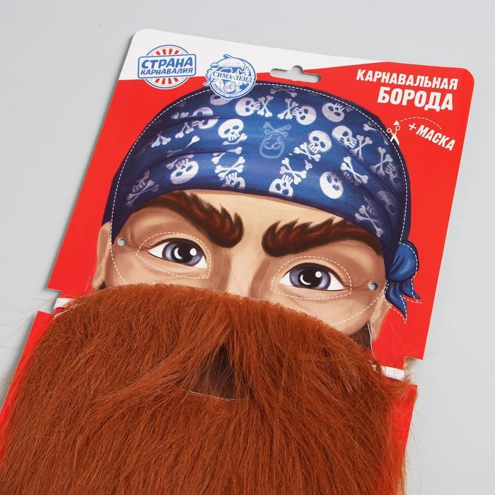 Борода карнавальная «Рыжий Джек», с маской Борода карнавальная «Рыжий Джек», с маской