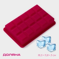 Форма для льда Доляна &laquo;Кубик&raquo;, силикон, 18,5&times;11,8&times;3 см, 15 ячеек 3,4&times;3,4 см, цвет розовый