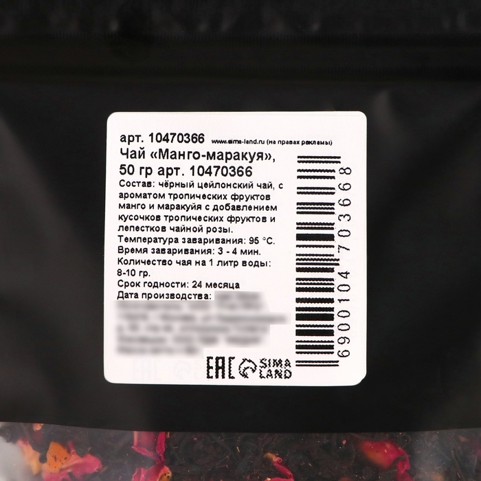 Чай Чай "Манго Маракуйя" 50 г