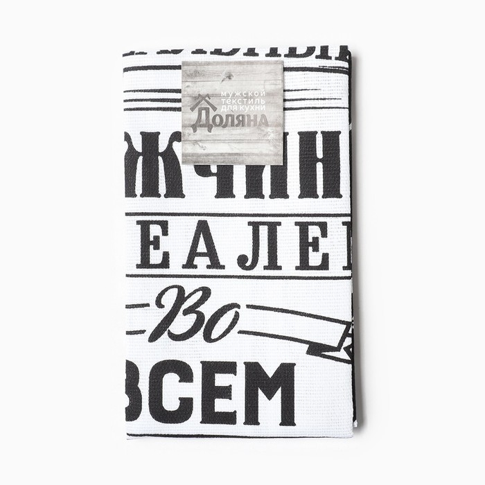 Полотенце кухонное Доляна "Джентльмен" 35х60 см, 100% хлопок, рогожка