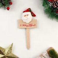 Новый год! Украшение для торта «Дед Мороз» Новый год! Украшение для торта «Дед Мороз»