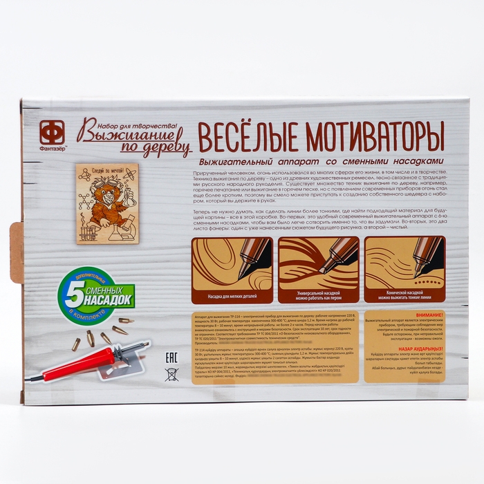 Выжигание по дереву Весёлые мотиваторы &laquo;Следуй за мечтой&raquo;