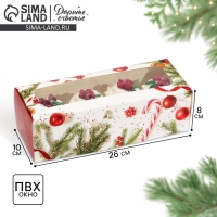 Коробка для кондитерских изделий с окном &laquo;Новогодняя классика&raquo;, 26 х 10 х 8 см