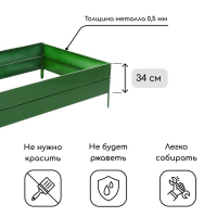 Грядка оцинкованная, 195 &times; 100 &times; 34 см, зелёная, Greengo