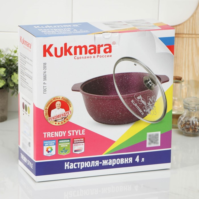 Жаровня Trendy style, 4 л, d=28 см, антипригарное покрытие, цвет фиолетовый