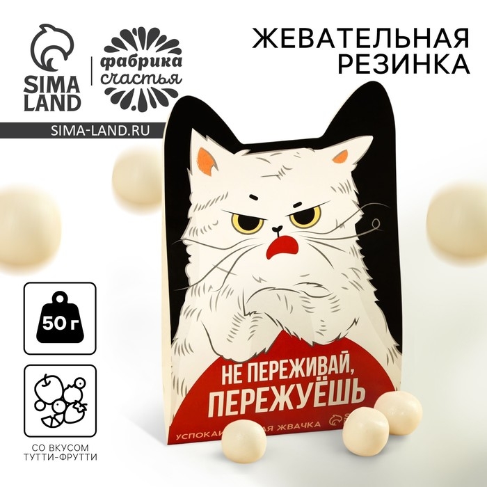 Жевательная резинка &laquo;Пережуешь&raquo;, вкус: тутти-фрутти, 50 г.