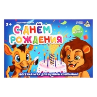 Настольная игра &laquo;С днём рождения&raquo;