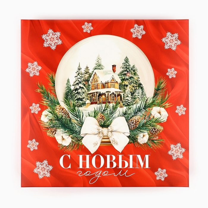 Коробка подарочная новогодняя складная &laquo;Снежный шар &raquo;, 26 х 26 х 8 см, Новый год