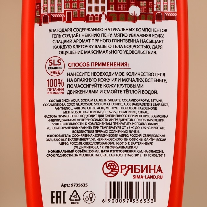 Подарочный набор косметики новогодний, гель для душа 250 мл и мочалка для тела, Новый Год