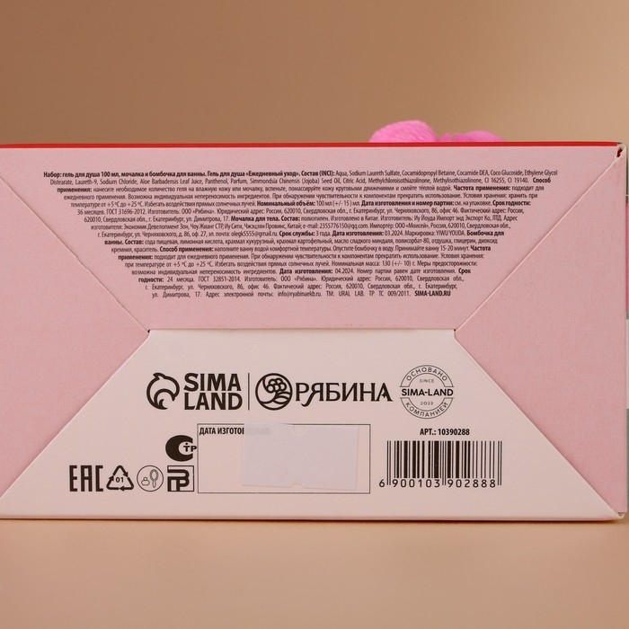 Подарочный набор косметики, гель для душа 100 мл, бомбочка для ванны 130 г, мочалка для тела, Новый Год Подарочный набор косметики, гель для душа 100 мл, бомбочка для ванны 130 г, мочалка для тела, Новый Год