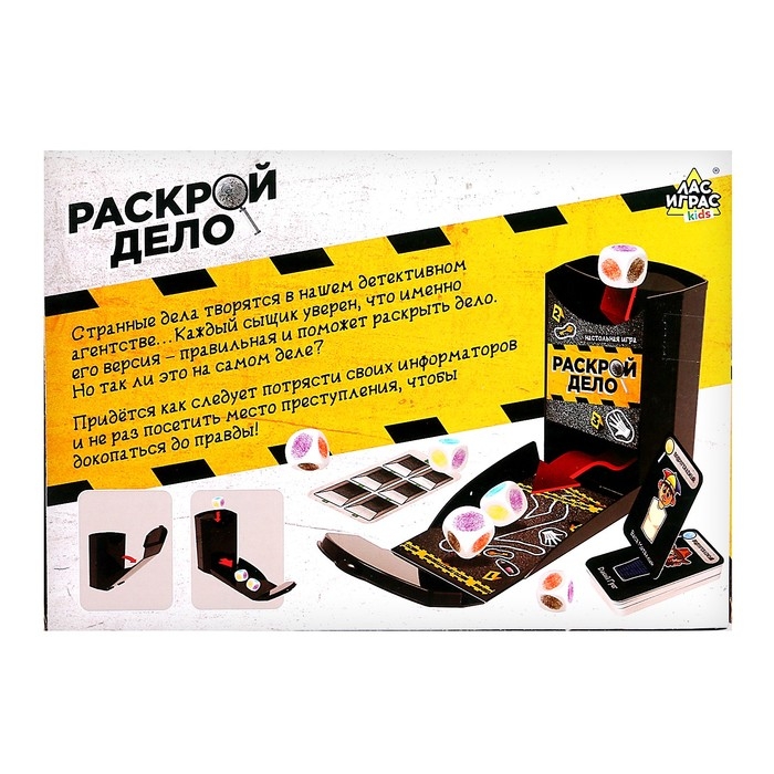 Настольная игра &laquo;Раскрой дело&raquo;, 2-4 игрока, 6+