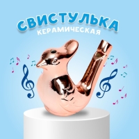 Свистулька керамическая птичка &laquo;Розовое золото&raquo;
