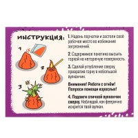 Набор для опытов &laquo;Классные эксперименты&raquo;, 8в1