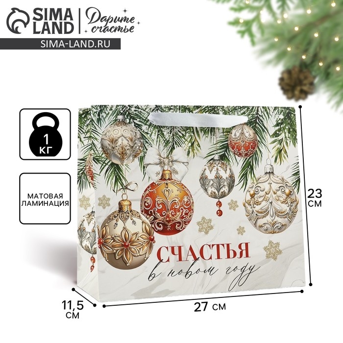 Пакет подарочный новогодний ламинированный &laquo;Счастья в Новом году&raquo;, ML 23 х 27 х 11.5 см , Новый год