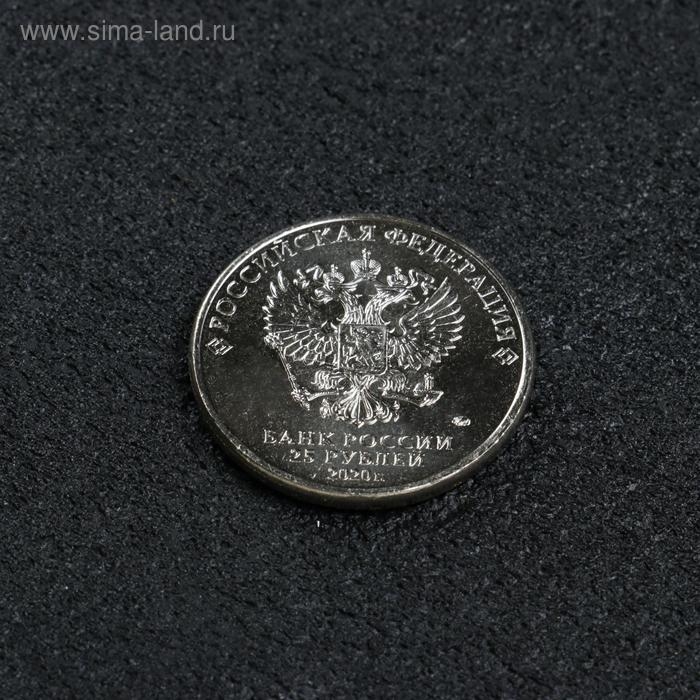 Монета "25 рублей конструктор Туполев", 2020 г