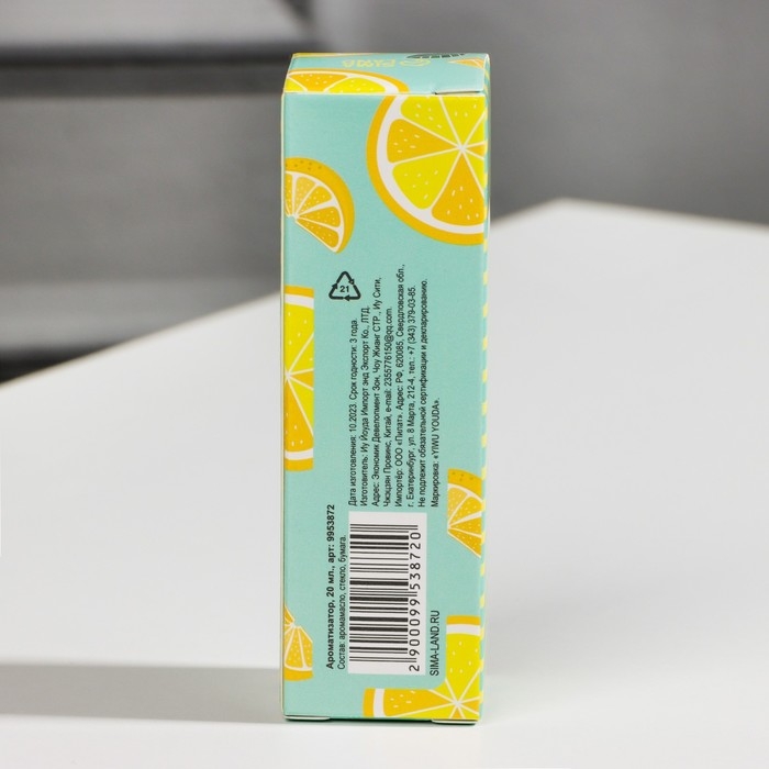 Эфирное масло для бани и дома &laquo;Лимон&raquo;, 20 мл.