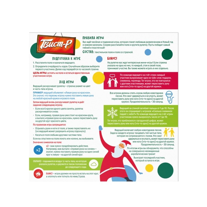 Новогодняя настольная игра &laquo;Новый год: Мафия+Дуббль+Твист-р=супер вечеринка&raquo;, 3в1, 7+