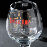 Бокал для коньяка &laquo;Командир&raquo;, 265 мл, деколь