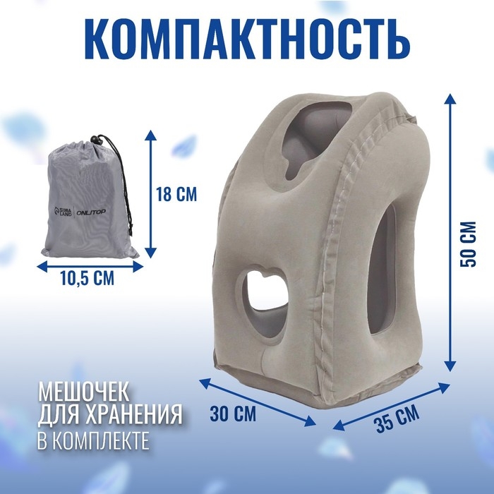 Подушка надувная, 50 &times; 35 &times; 30 см, в чехле, цвет серый