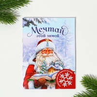 Подарочный набор новогодний  11 предметов &laquo;С новым годом&raquo;