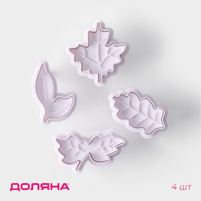 Набор плунжеров кондитерских Доляна &laquo;Листва&raquo;, 4 шт, цвет белый