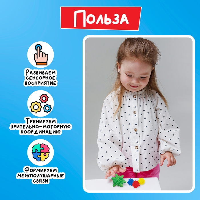 Развивающий набор &laquo;Массажные мячики&raquo;