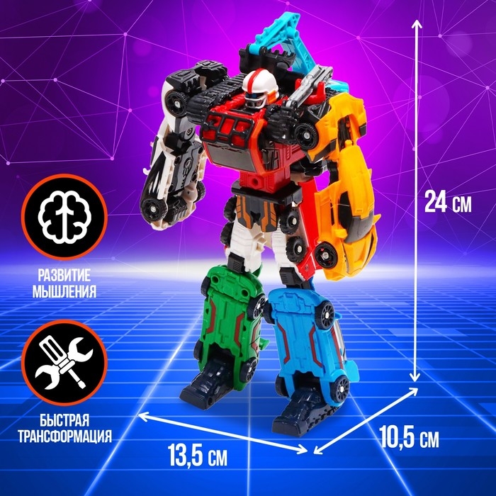 Робот &laquo;Мегаробот&raquo;, собирается из 6 машин