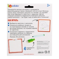 Развивающий набор «Непрерывные рисунки» Развивающий набор «Непрерывные рисунки»