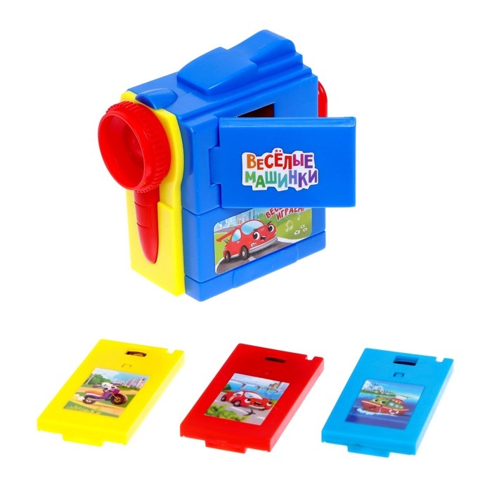 Проектор «Весёлые машинки», 3 слайда, 24 картинки, цвета МИКС Проектор «Весёлые машинки», 3 слайда, 24 картинки, цвета МИКС